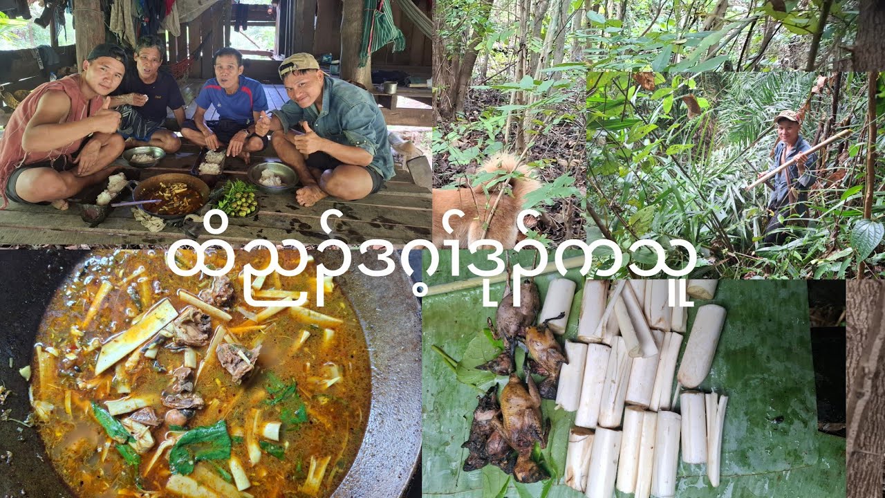 Curry 🍛 🍛 ကသူထိၣ်ညၣ်