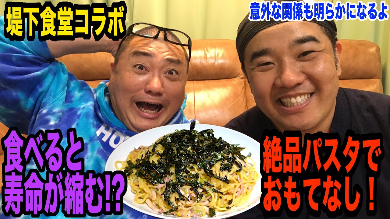 【堤下食堂】命と引き換えの絶品料理を振る舞いました！【まるちゃんもいるよ】