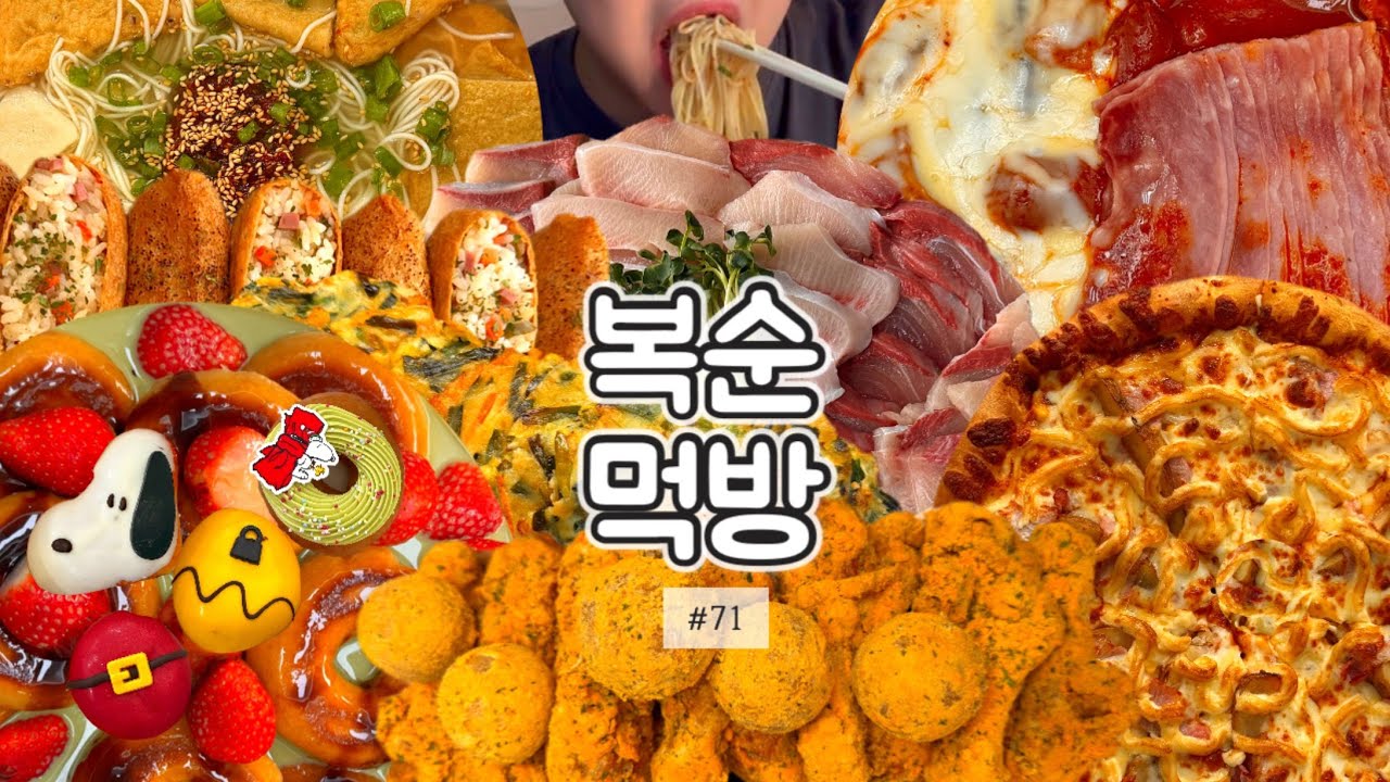 엽떡,대방어,마요네즈 3바퀴 돌린 도미노피자,뿌링클,도넛말차크림탕까지! 나홀로 걸스나잇파티🐽 | 엽떡,대방어,도미노포테이토피자,bhc뿌링클,크리스피크림도넛,노비국수,유부초밥,부추전