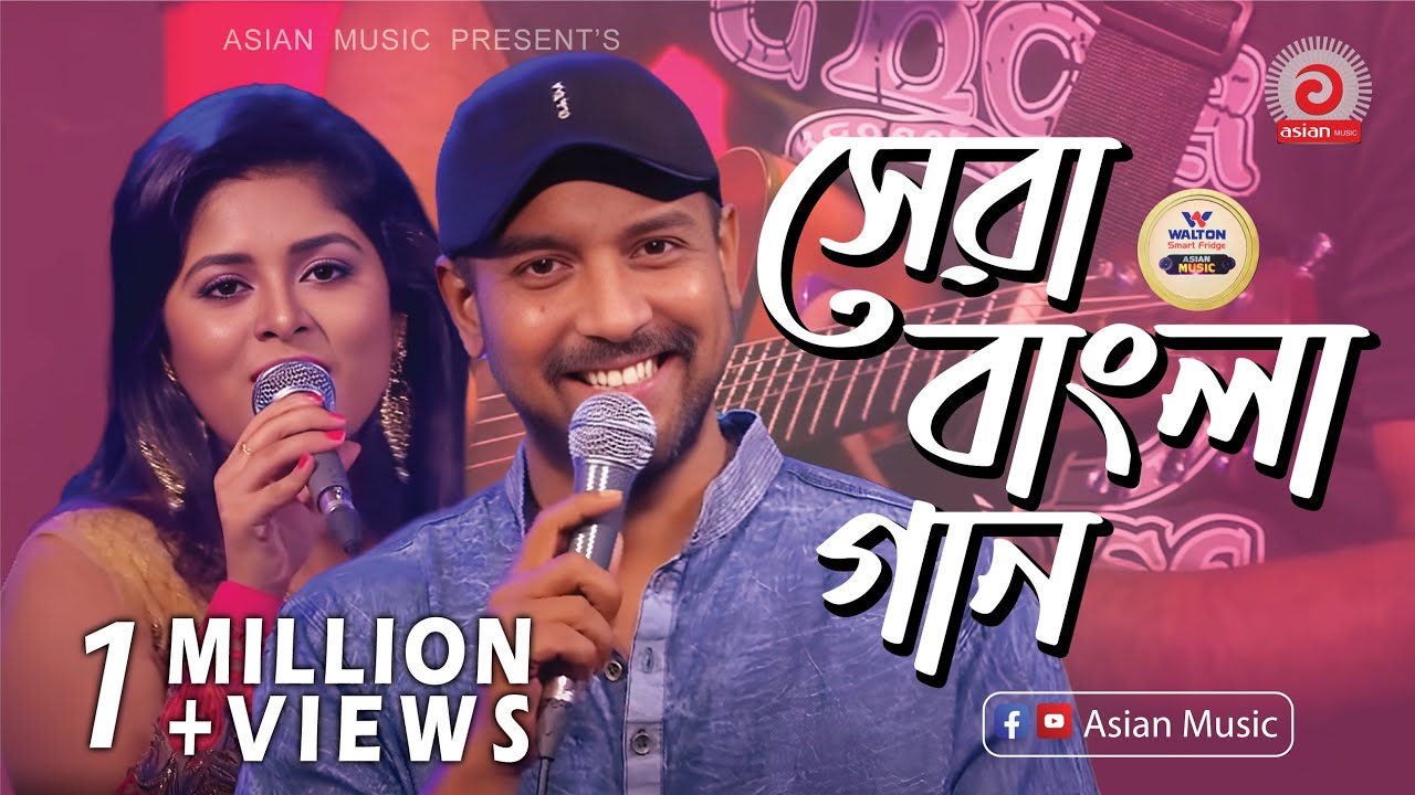 Best Bangla Song By Rajib & Luipa | Best Bangla Film Song  | Asian TV Music Live | EP - 616 | Part 2