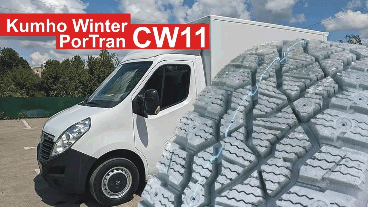 Kumho Winter PorTran CW11 на Opel Movano/Renault Master