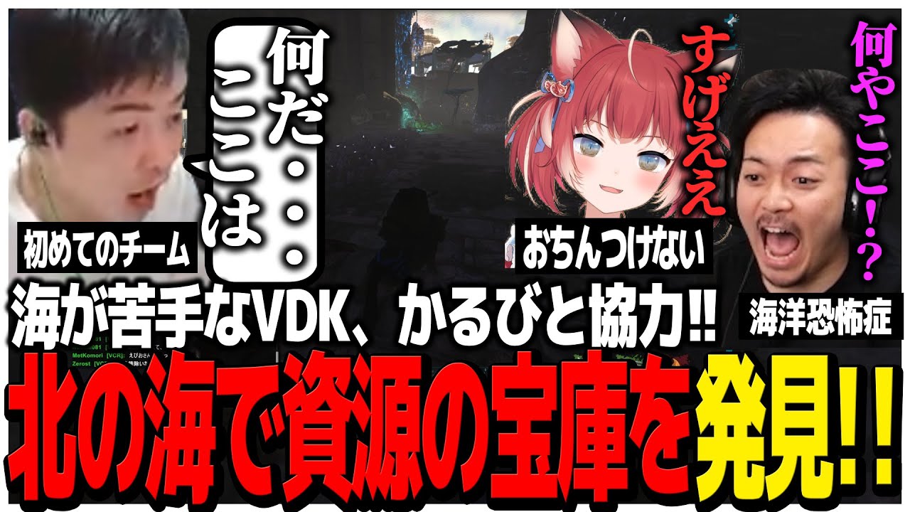 海が苦手なVDK、かるびと協力!!ソロ攻略が難しい北の海で資源の宝庫を発見する【スト鯖ARK】