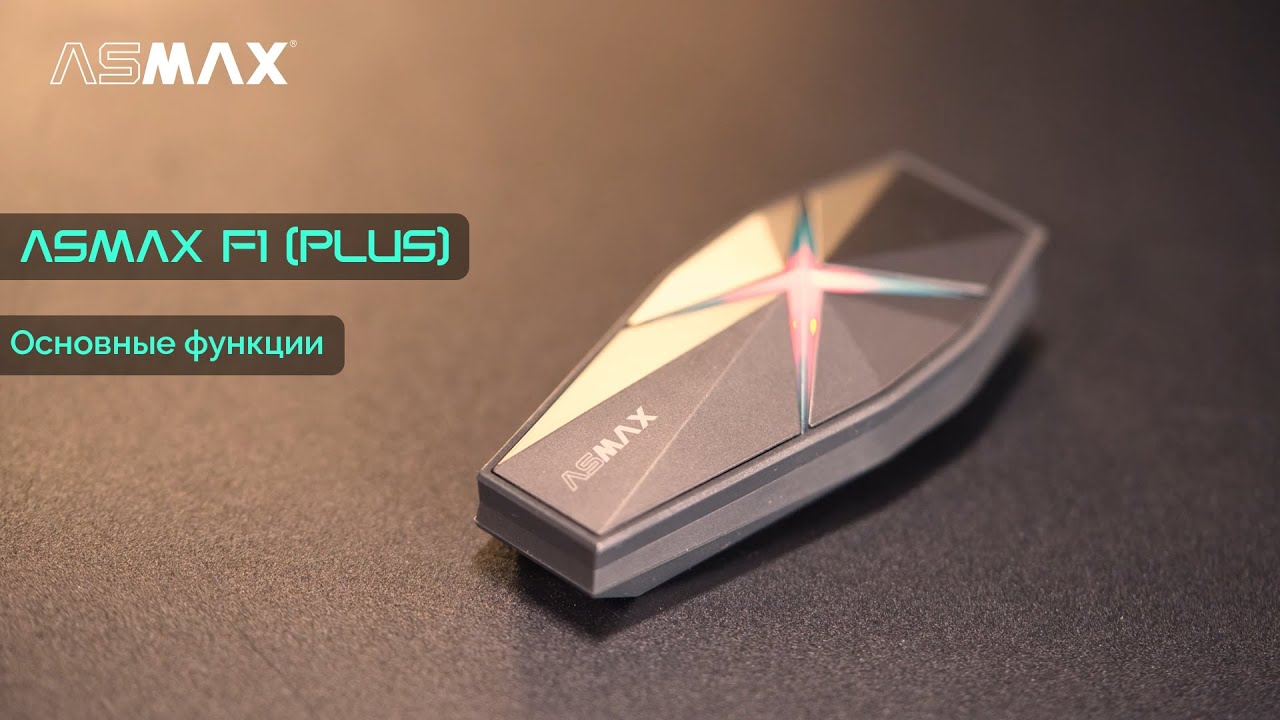 ASMAX F1(PLUS) Bluetooth-гарнитура | Основные функции