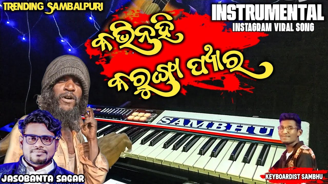 Kabhi Nahi Karunga Pyar !! Instagram trending Viral song !! Sambalpuri Instrumental By Sambhu !! 