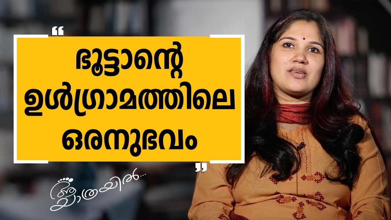 Aa Yathrayil 414 | Mithra Satheesh 03 | SAFARI TV