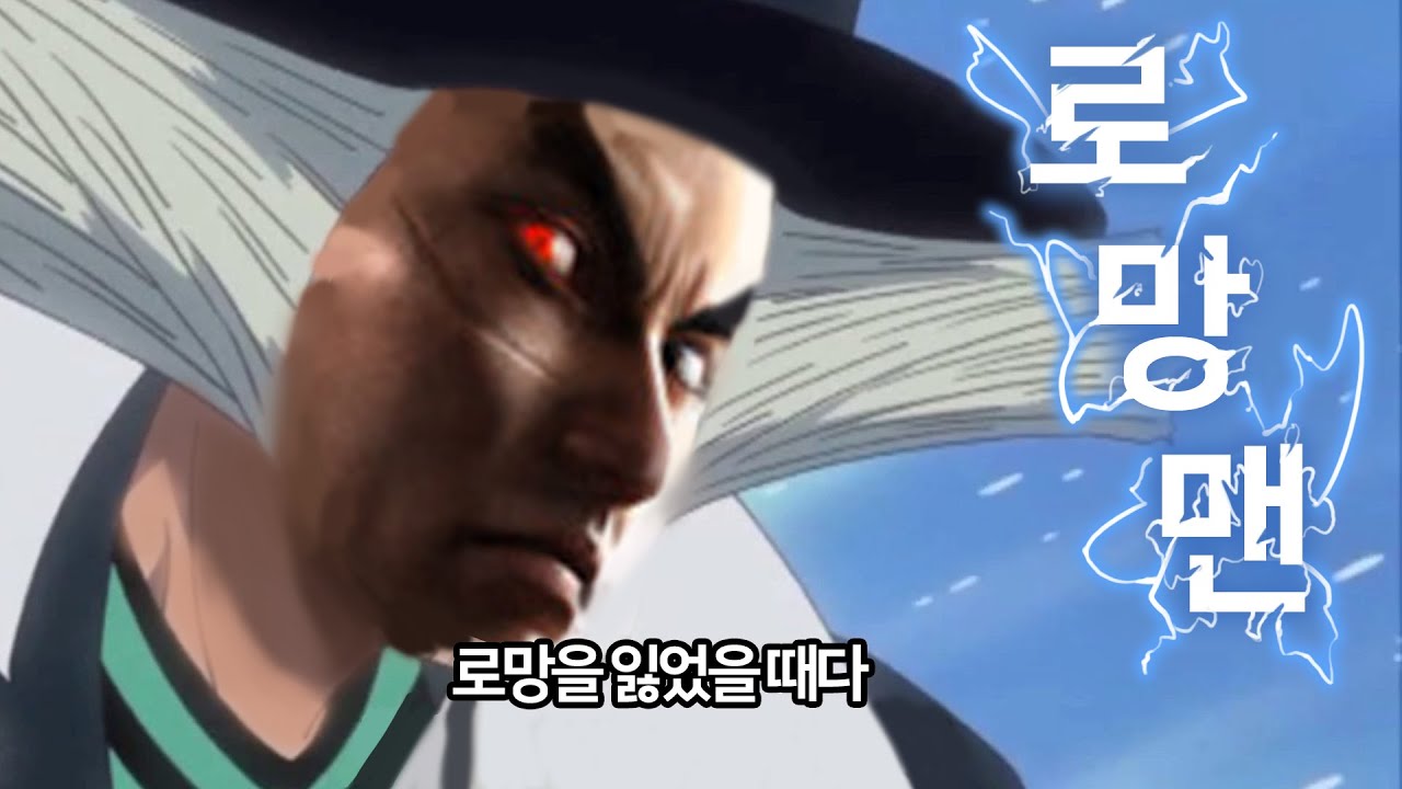 [철권] 풍신류가 언제 죽는지 알고있나?