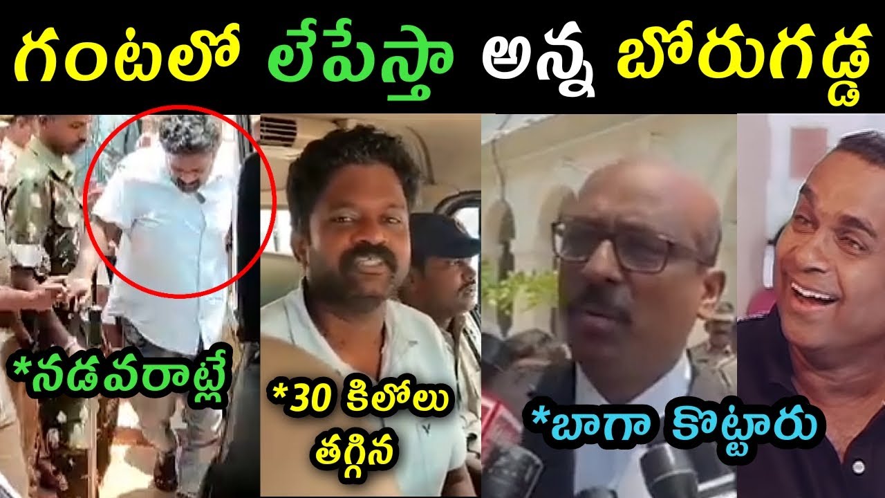 Borugadda Anil Kumar court remand trolls | Borugadda Anil Kumar latest video trolls | Ys Jagan