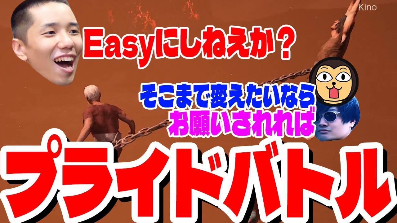 【TKU】プライドバトル Chained Together【タイショウ切り抜き】