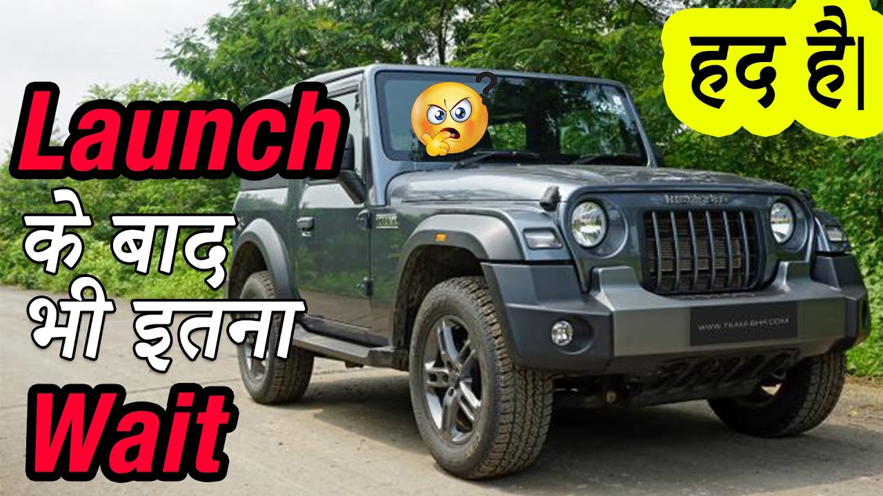 Longest waiting period for mahindra Thar 2020. New Still you can not buy the new thar