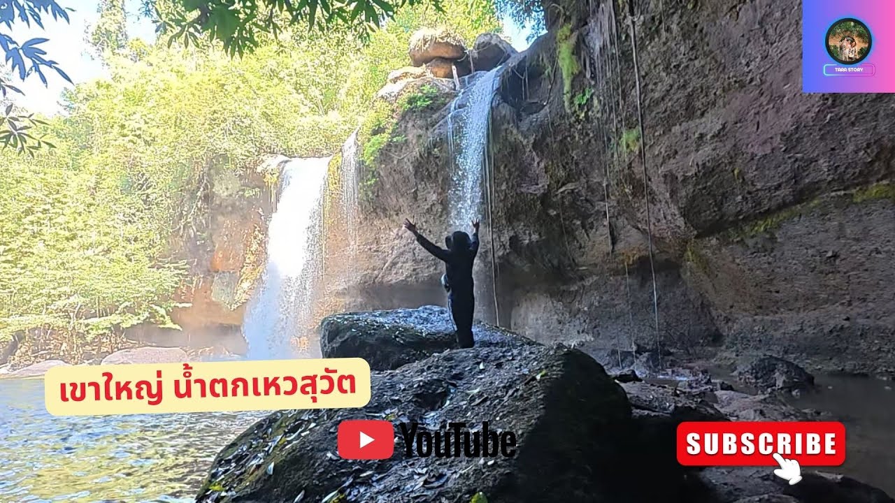 เขาใหญ่ ลำตะคอง น้ำตกเหวสุวัต