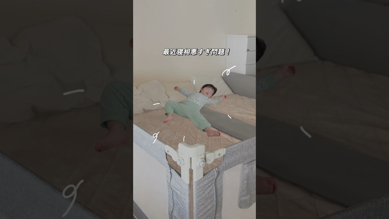 出入り楽々♩安心を更新したベッドフェンス🛌