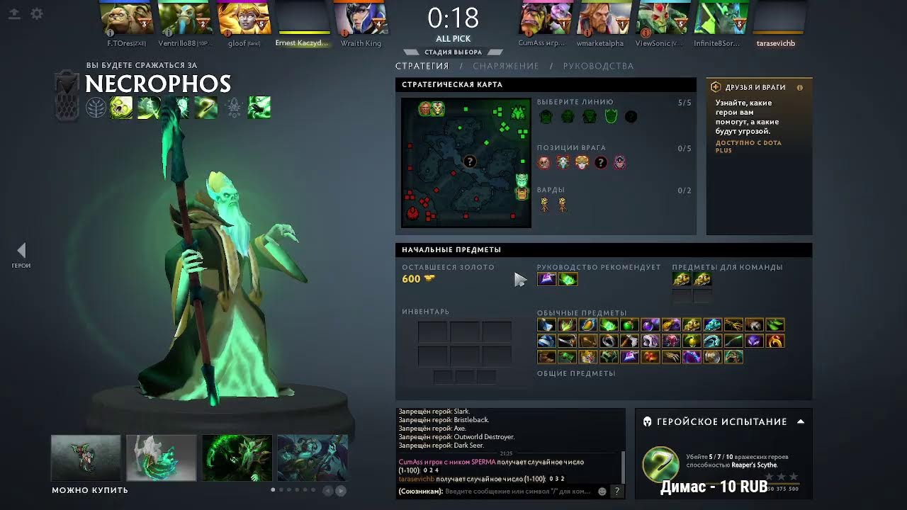 грустнострим Dota 2
