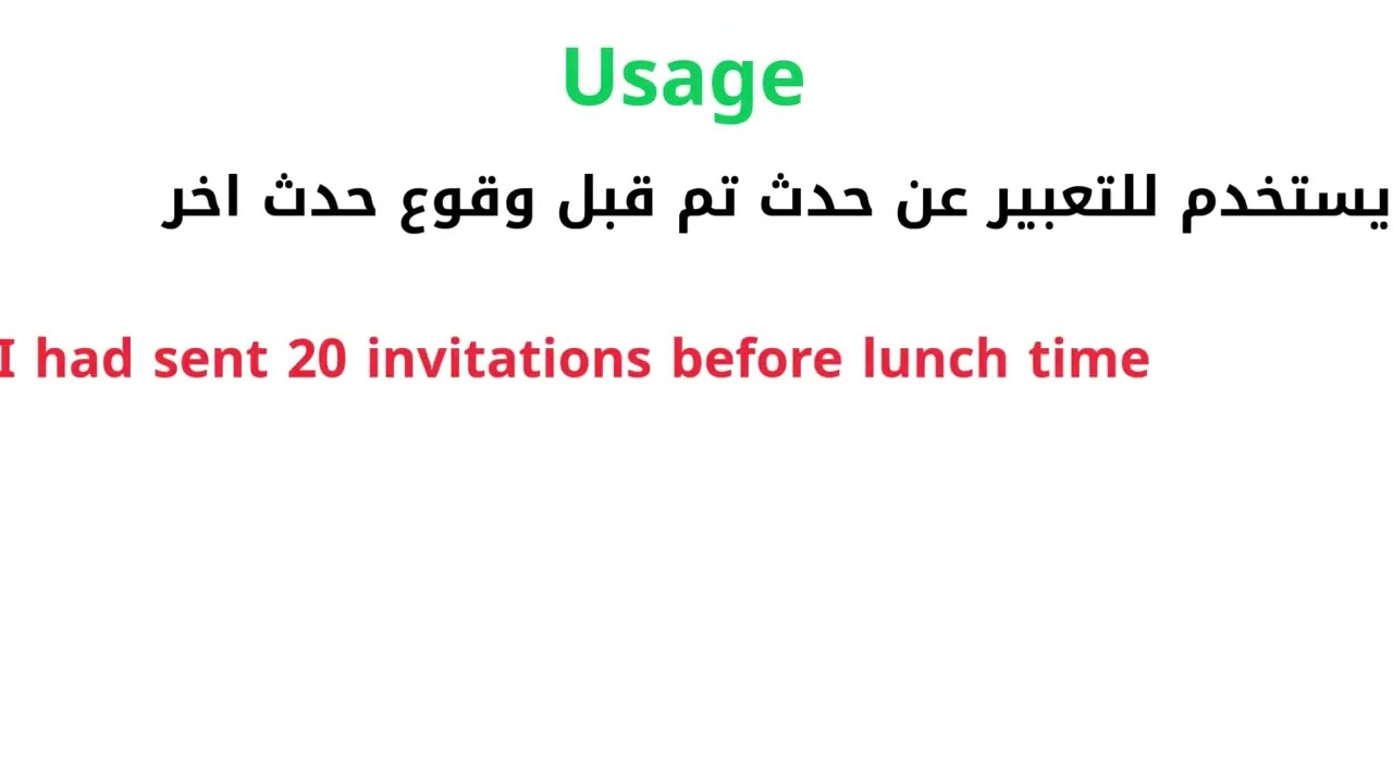 شرح قاعدة الماضى التام (the past perfect) تانية ثانوى الوحدة التانية 