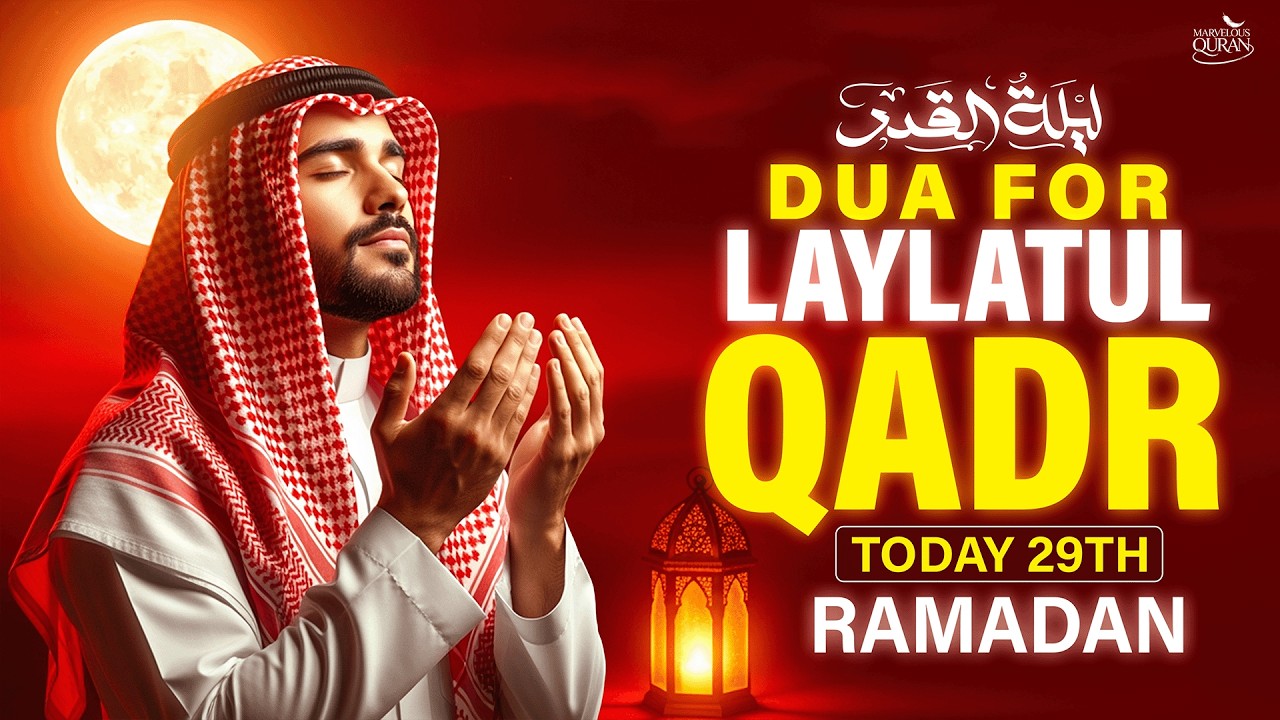 Laylatul Qadr Dua 29th Night in Ramadan 2026 | LISTEN NOW | By Alaa Aqel #ramadan2026 #laylatulqadr