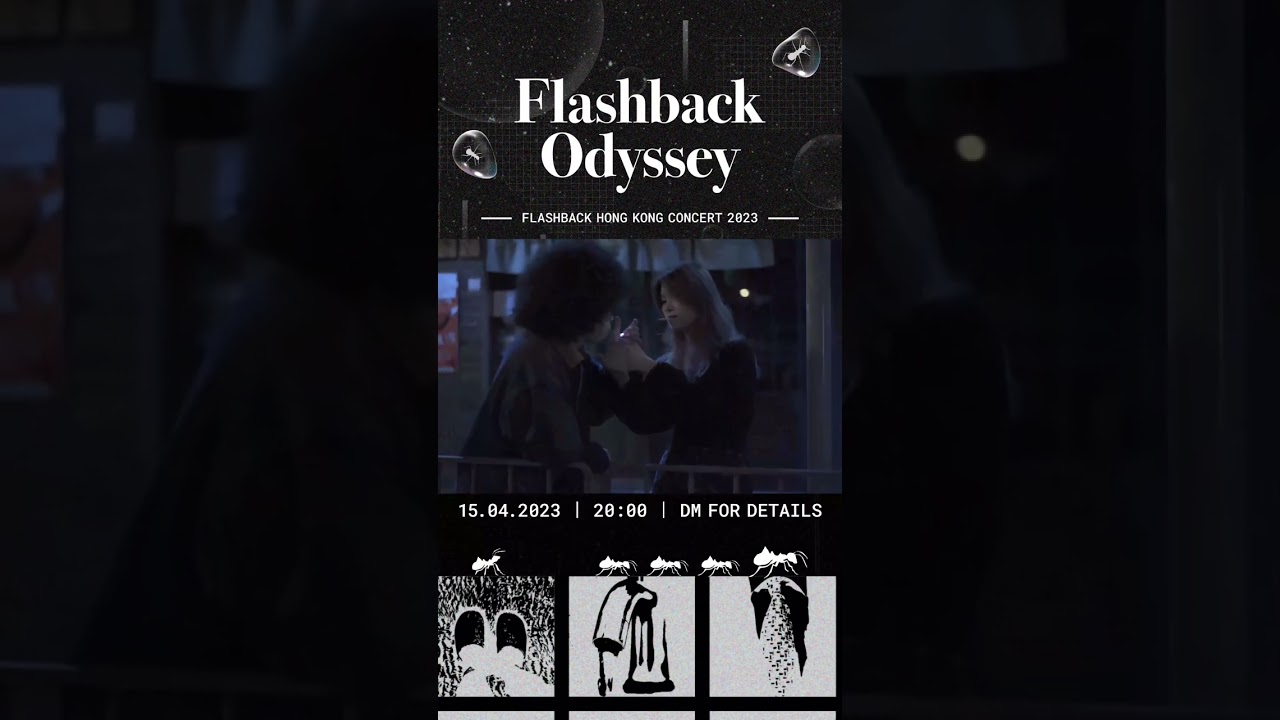 「煙滅了，惡念卻絲毫沒有減退。」The Flashback首個專場演唱會 