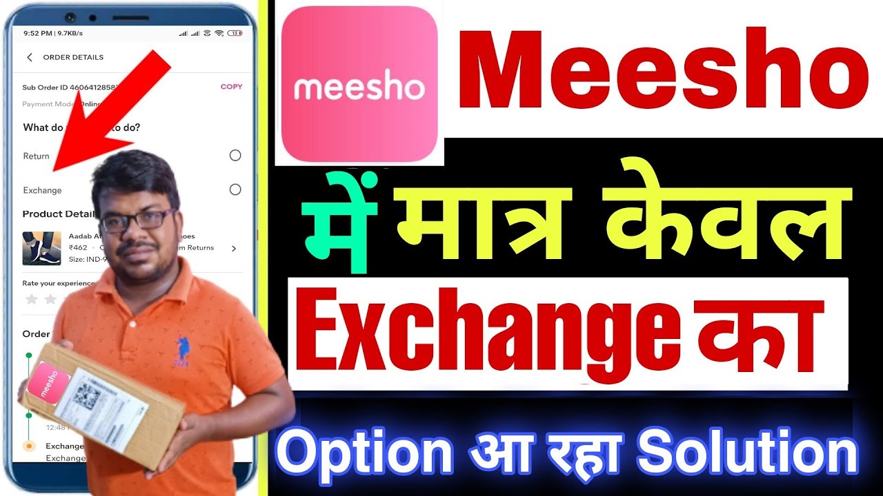 meesho return product problem || meesho only exchange option showing || meesho return option problem