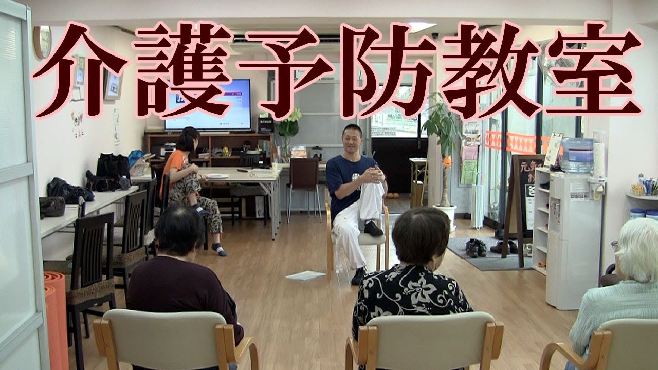 健康運動指導士・障害者スポーツ指導員の鈴木孝一が行う一生介護や認知症にならないための介護予防教室。美しく楽しく健康寿命をアップする人数限定のプレミアム教室です。