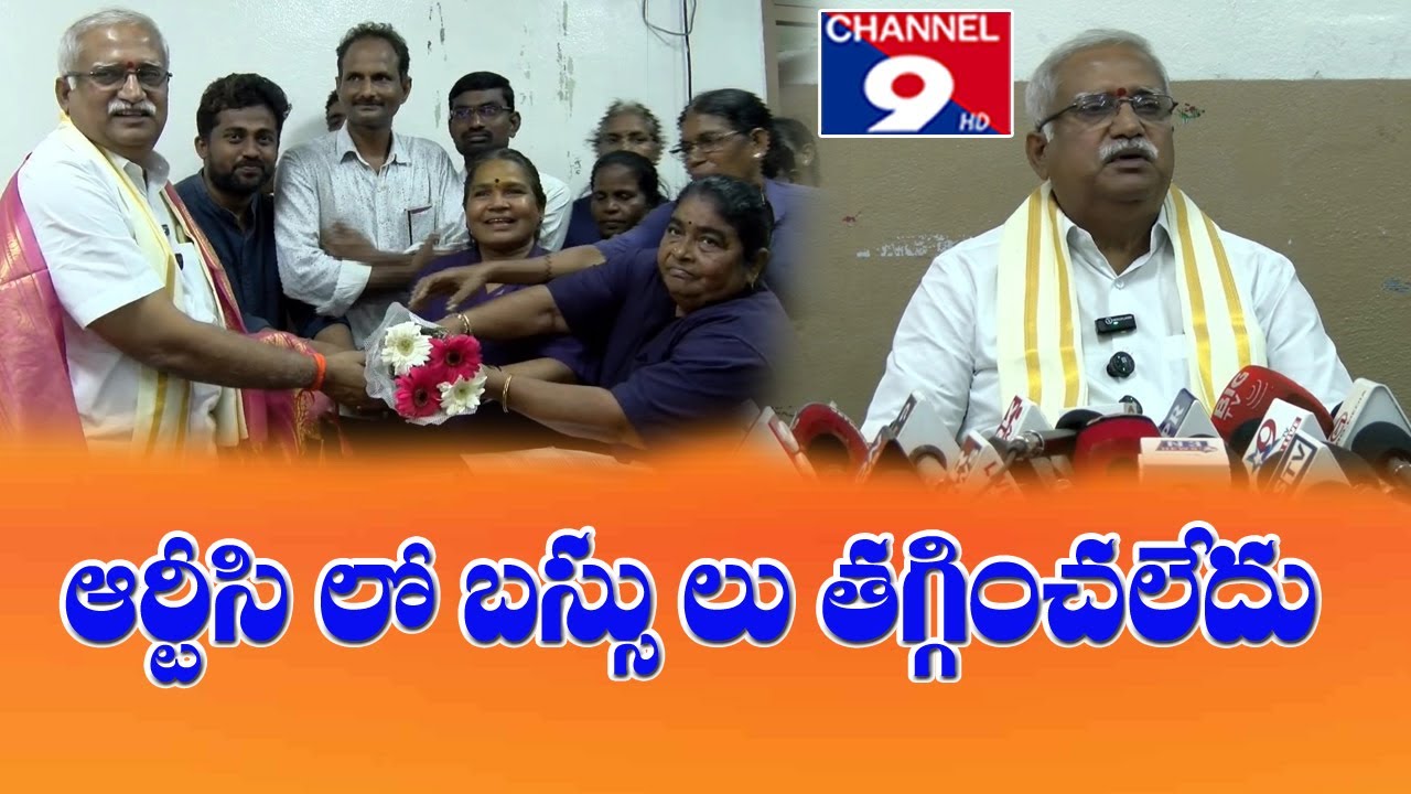బేషుగ్గా అమలవుతున్న శ్రీ శక్తి పథకం @Channel9hd