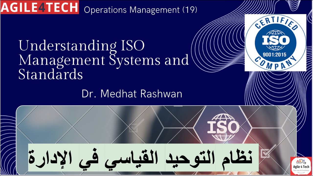 Operations Management (19) اداره العمليات