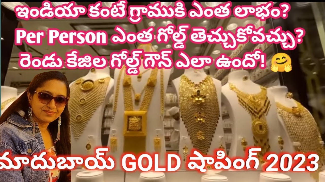 Dubai Gold Souk Shopping in Telugu/Dubai Gold Shopping Telugu/#dubaigoldsouk #dubaitrip #dubaitour