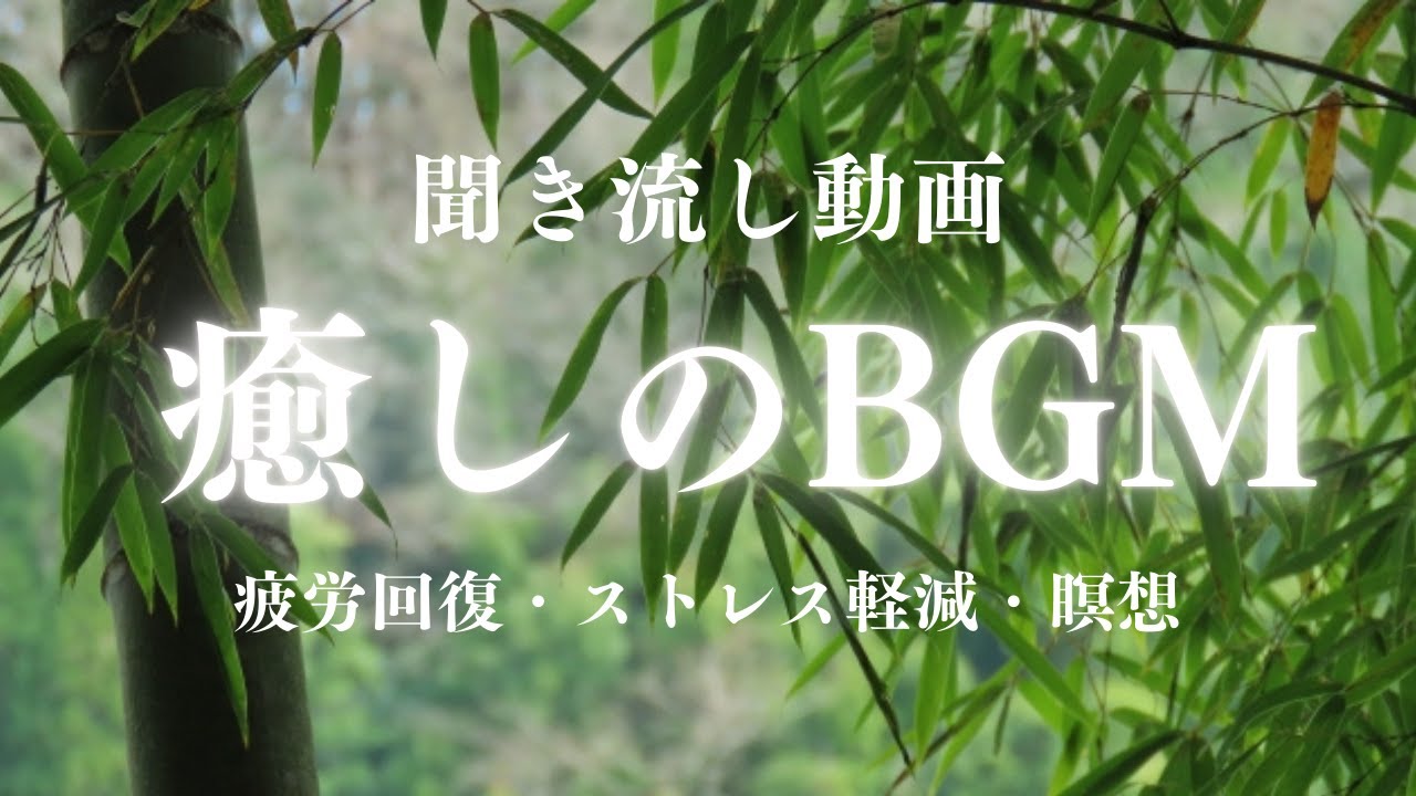 癒しのBGMと少し語りごと/和風曲【快眠ちゃんねる】