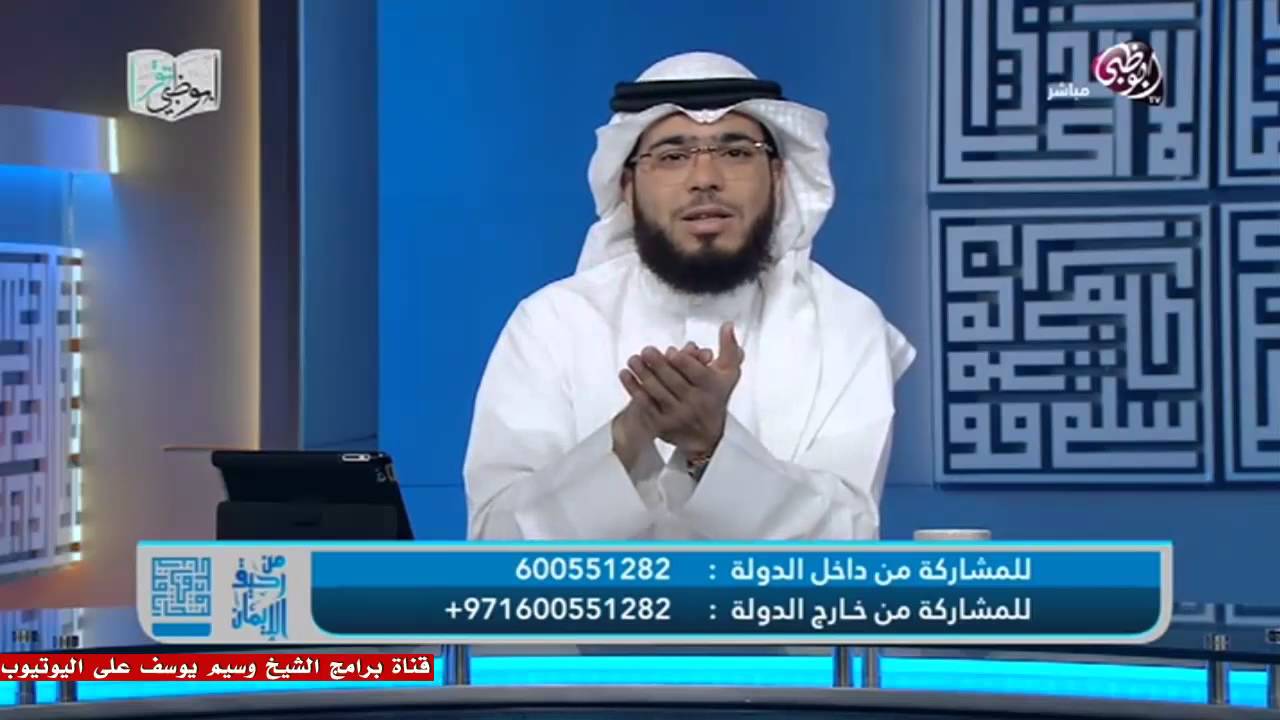 || من رحيق الإيمان || الحلقة ( 27 ) || 28/04/2015 || وسيم يوسف || ج1 || كيف تعامل زوجتك ||