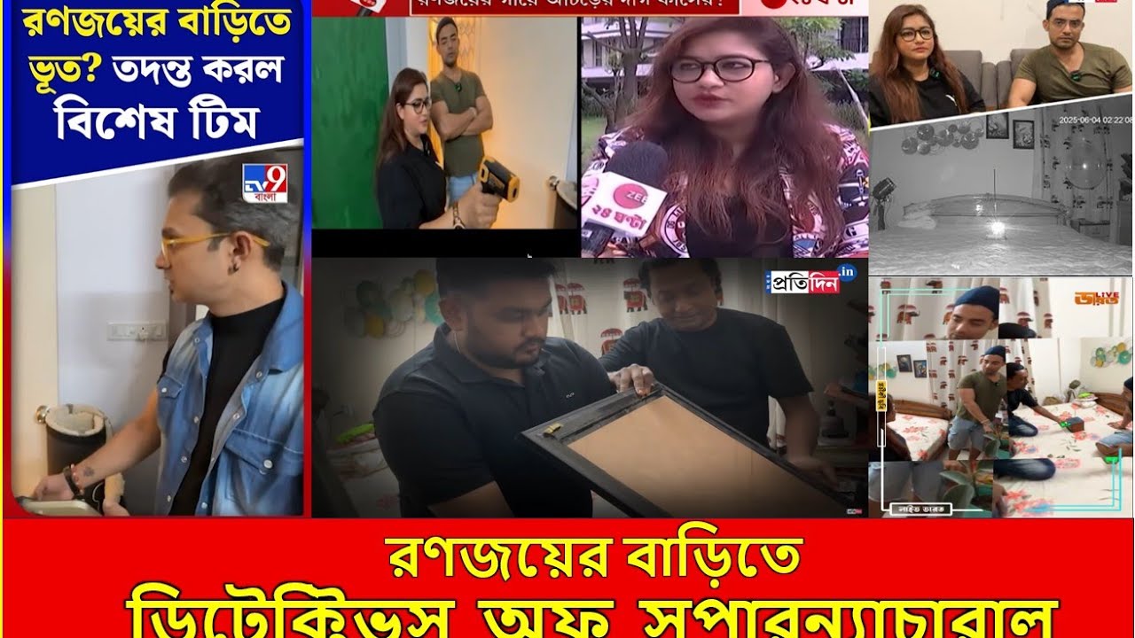 Paranormal Investigation at Ranojoy Bishnu's place | Detectives Of Supernatural | Ishita Das Sanyal.
