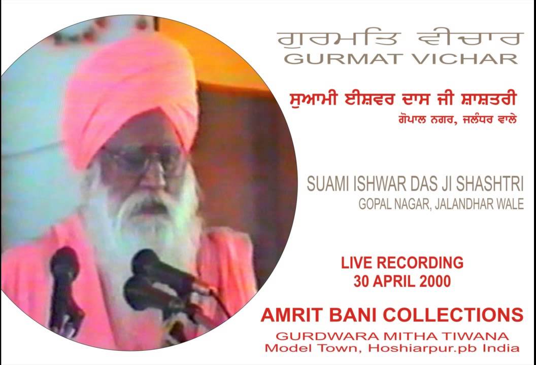 Gurmat Vichar By Swami Ishwar Das Ji Shashtri, Udasi, Gopal Nagar, Jalandhar  Wale