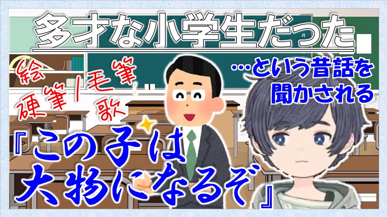 【そらる切り抜き厳選】多才な小学生だったそらるさんは独特な絵の描き方をしていたらしい【思い出】