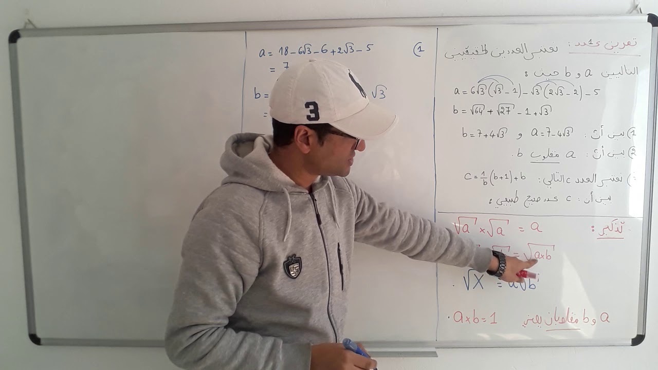 ضرب وتفكيك الجذور التربيعية وتطبيق خاصية مقلوبان