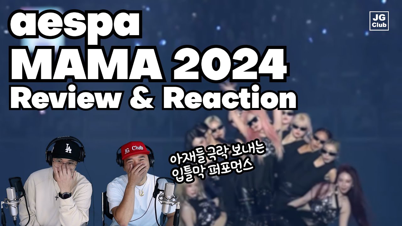 리액션 | 에스파 aespa - MAMA 2024 / 프로듀서와 안무가