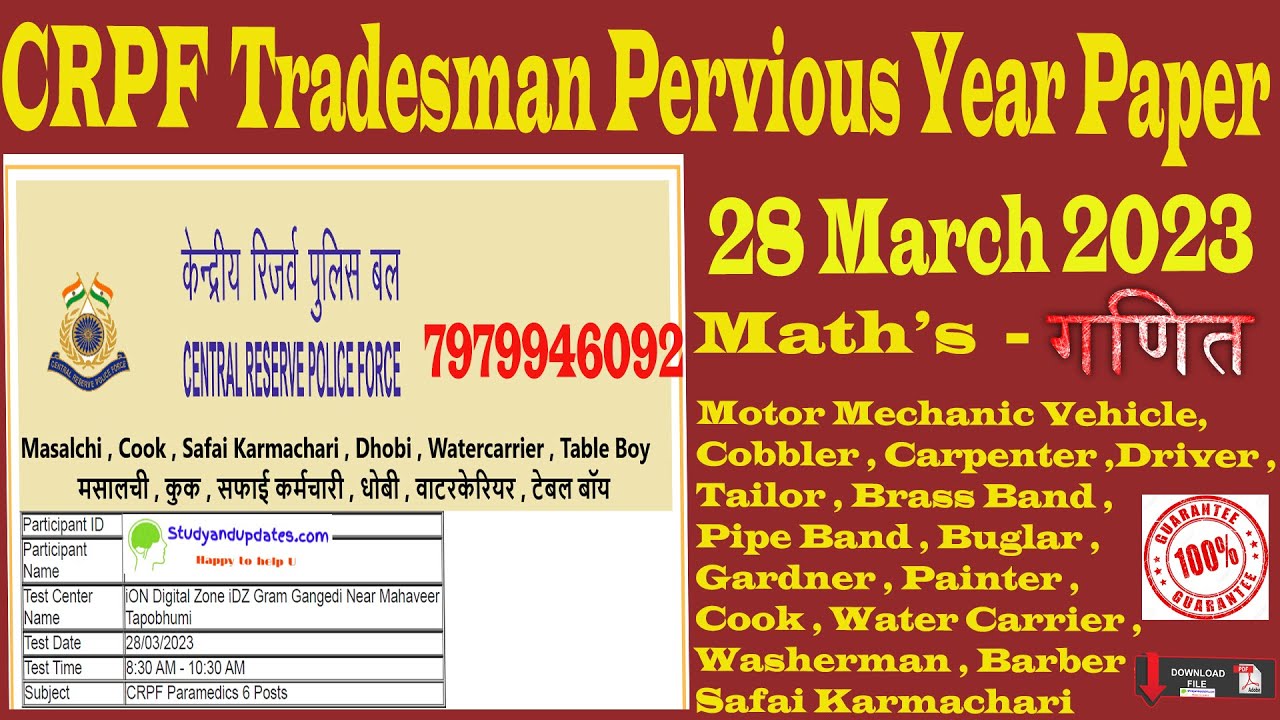 crpf constable tradesman previous year question paper 28.03.2023,-Mathmatics - गणित ,original paper