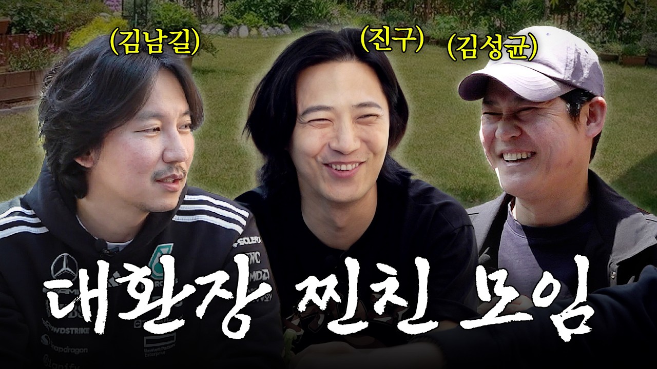 진구, 김성균에 10회 만에 채널 뺏길 위기