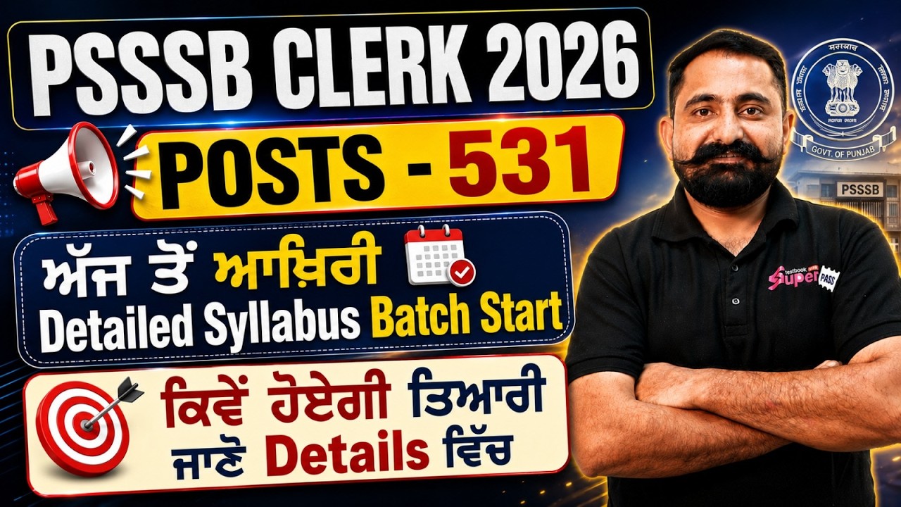 PSSSB Clerk Recruitment 2026 | 531 Posts| Eligibility, Syllabus, Exam Pattern & Preparation Strategy