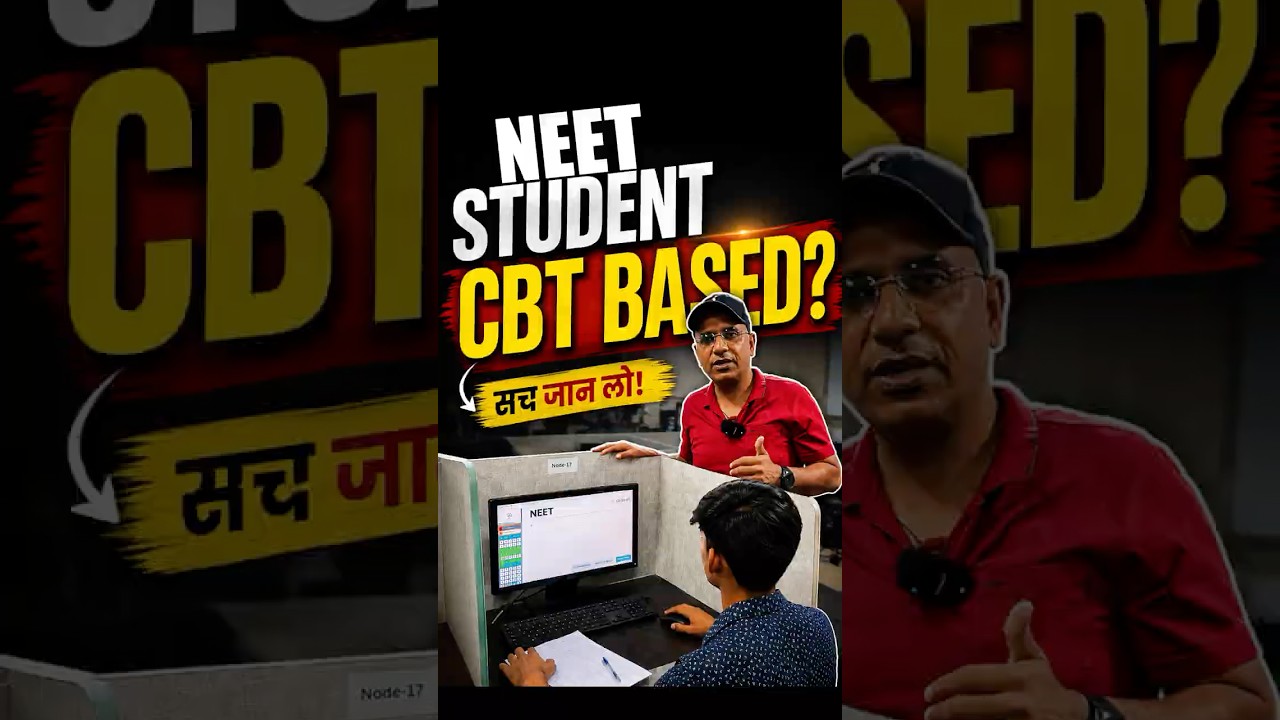 Для студентов NEET используется компьютерное тестирование? 🤔 | #neet #студенты #neet2026 #nta