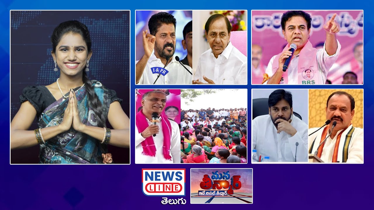 EP 492 #ManaTeenmar : | రేవంత్ బూతులు..బయటపడ్తున్న స్కామ్ లు | CM Revanth reddy | News Line Telugu