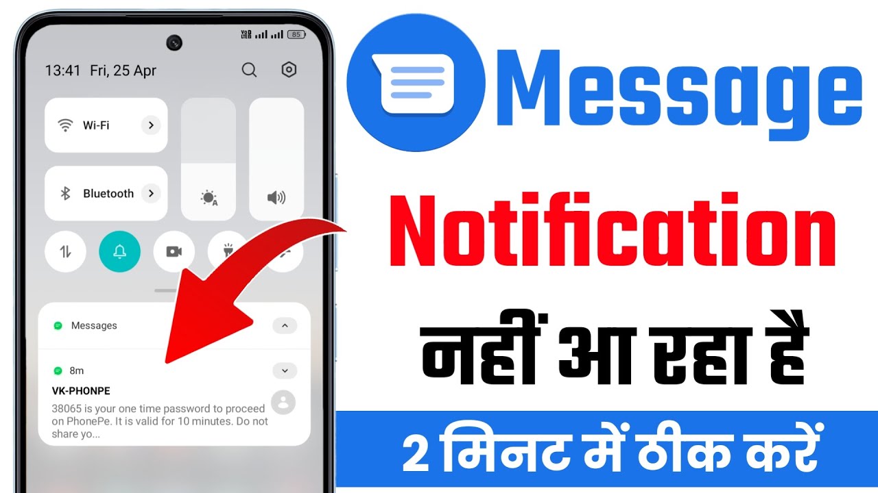 message notification not showing on home screen | message notification show nhi ho raha hai