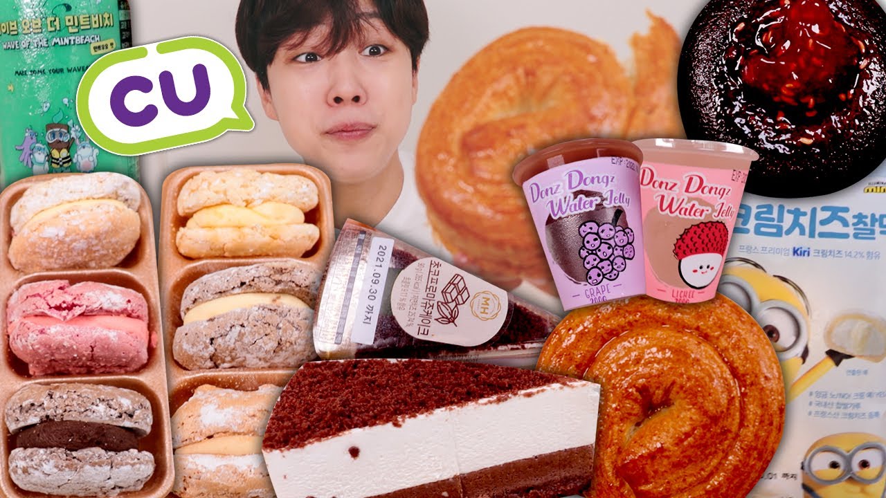 입벌려. 신상 들어간다. 9월 CU 편의점 신빵털이