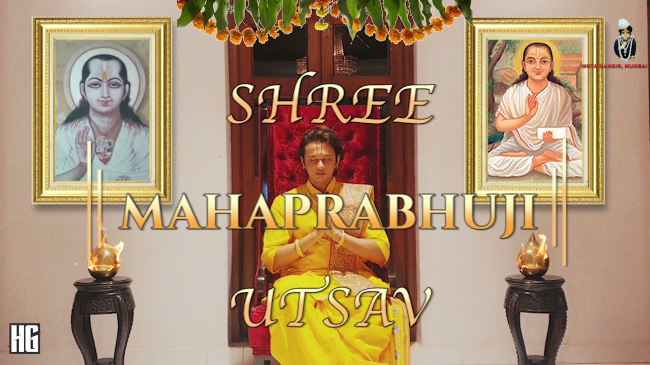 Goswami Hilag Bawa || Mota Mandir Mumbai || Shree Mahaprabhuji Swaroop Introduction & Utsav Kram