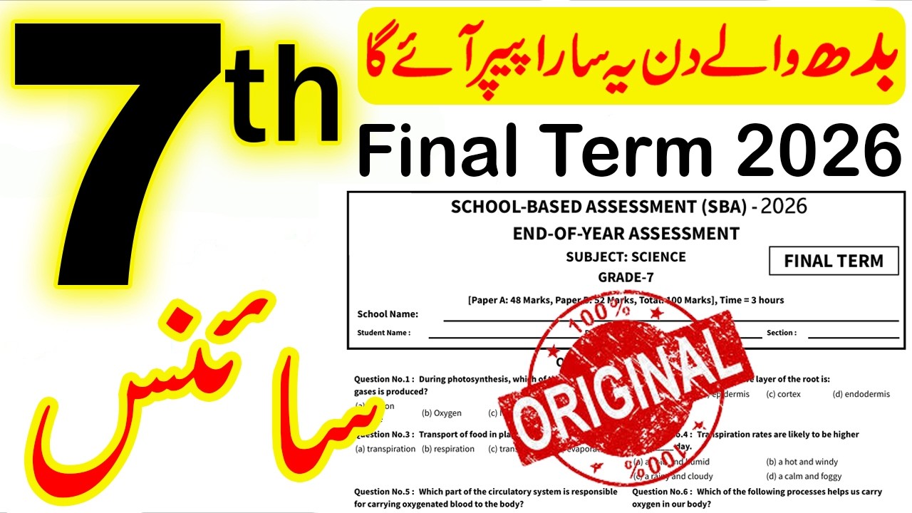 7th Class Science Final Term Paper 2026 | Class 7 SBA Science Paper 2026 PECTA Guess Paper