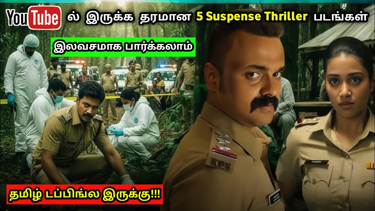 Top 5 Suspense Thriller Movies on YouTube in Tamil | Part 4 | Suspense Thriller Tamil Dubbed Movies
