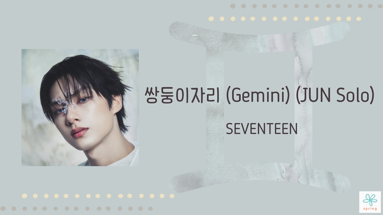 《日本語訳/カナルビ》쌍둥이자리 (Gemini) (JUN Solo)-SEVENTEEN
