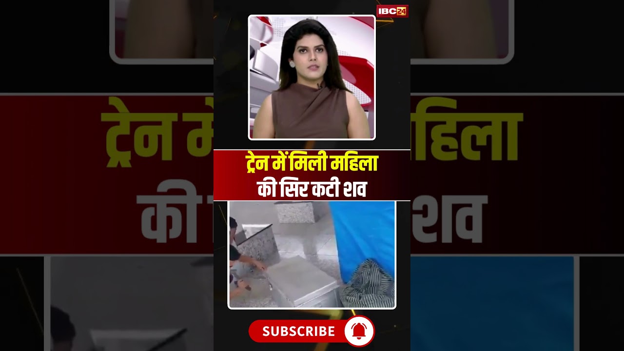 Lucknow Crime News: Woman's beheaded body found on train #shorts #ytshorts #shortvideo #upcrimenews