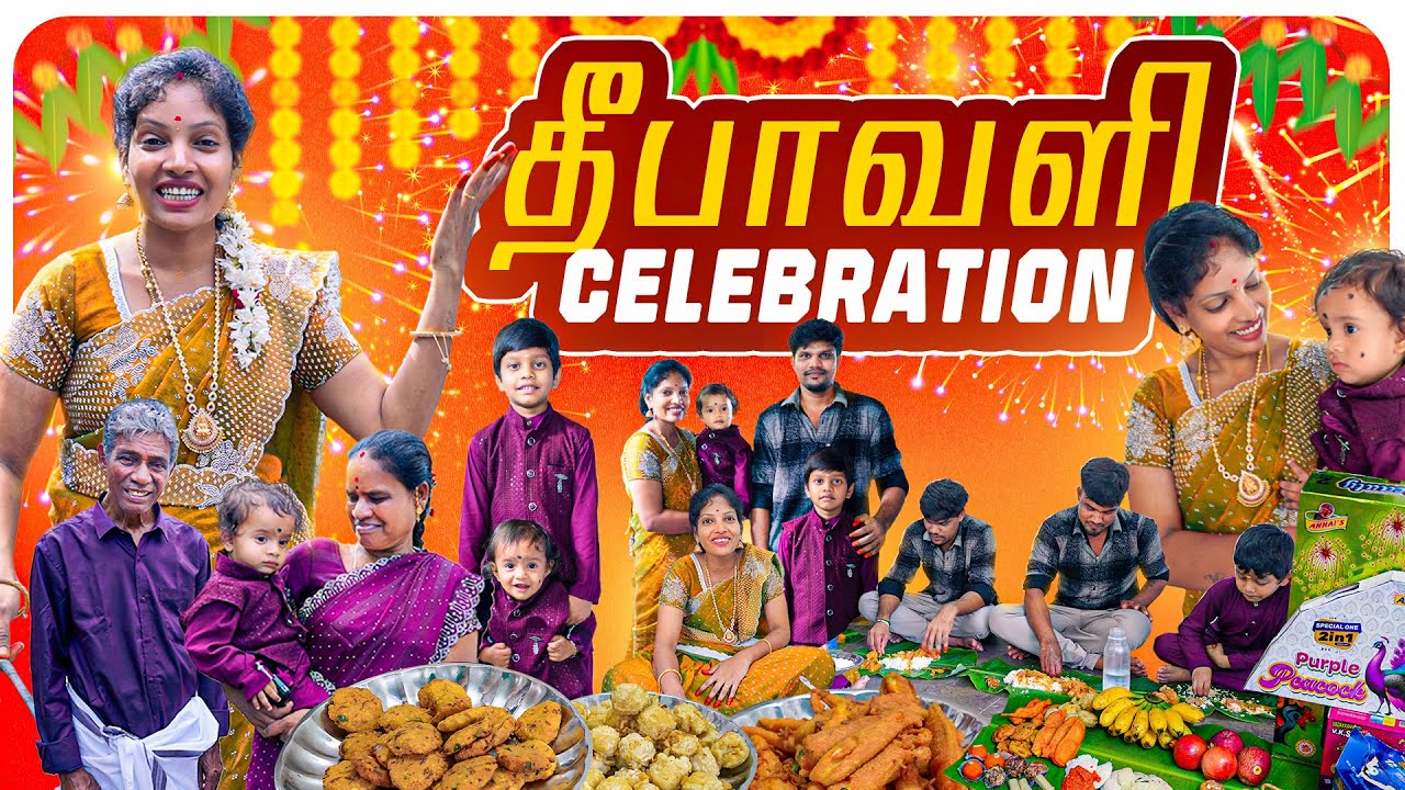 படபடபோட இந்த தீபாவளியை கொண்டாடியாச்சு 🥰| Vinoth Seetha