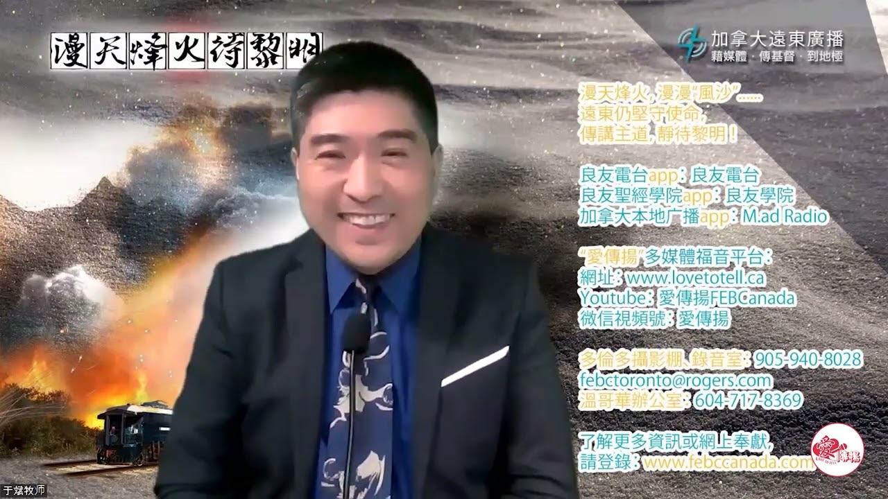 于斌牧师有关玄学与通灵鬼附证道：诡诈的蛇（哥林多后书11:1-15）