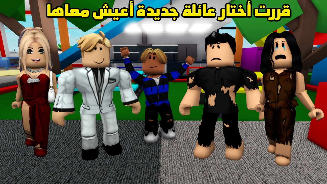 فيلم | قررت أختار عائلة جديدة أعيش معاها