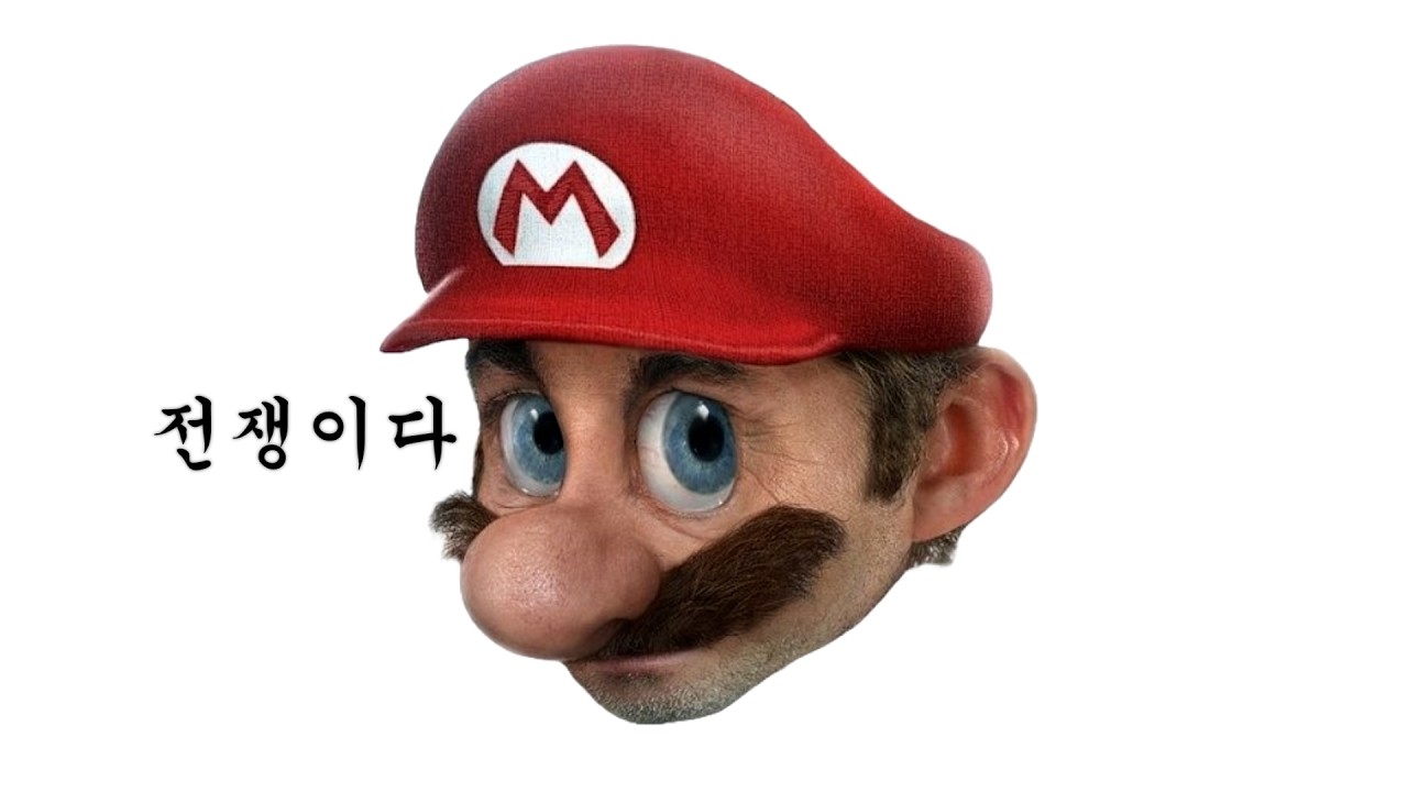 덕담과 함께하는 마리오파티