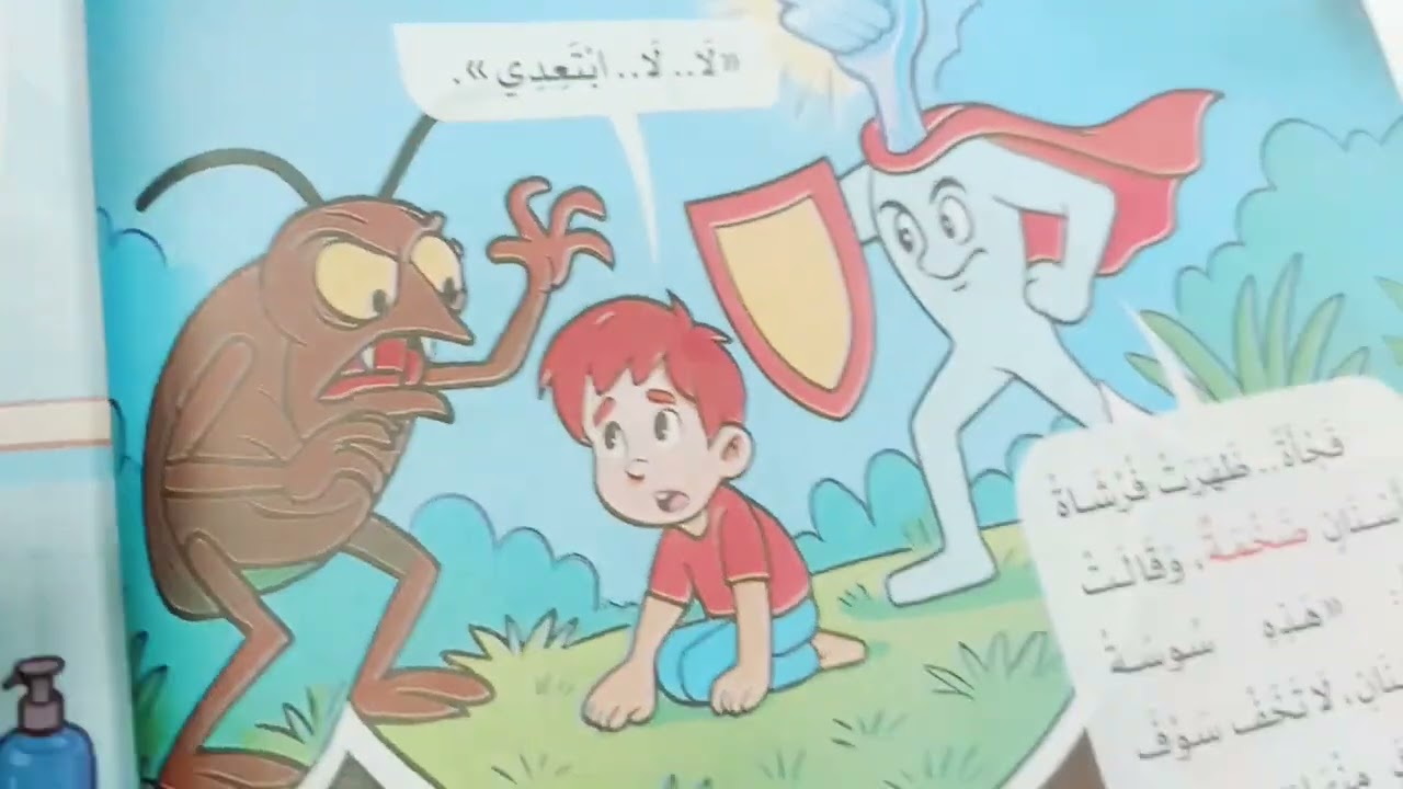 شرح درس أسناني قوية للصف الثاني الابتدائي .. #لغة_عربية #اكسبلور #النحو #تعليم 