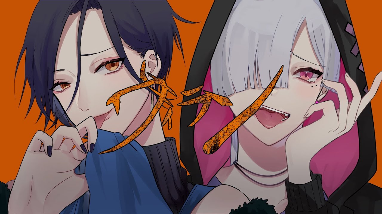 【cover】ヴィラン / てにをは (by Crossick)【健屋花那/白雪巴/にじさんじ】