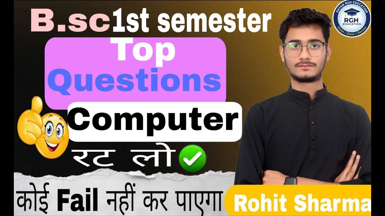BSc / BA 1st Semester Computer Important MCQs 2025 | Exam में Direct Questions आएंगे 🔥